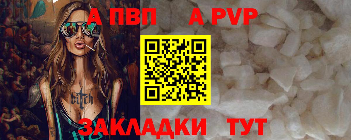 Alfa_PVP СК КРИС  A-PVP Соль  Вход с VPN  Тула 