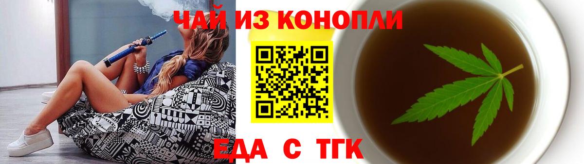 Тула  Еда ТГК марихуана  Вход с VPN 