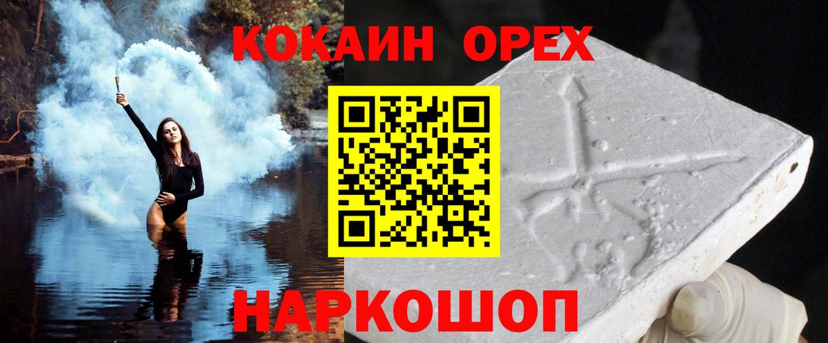 КОКАИН FishScale Тула