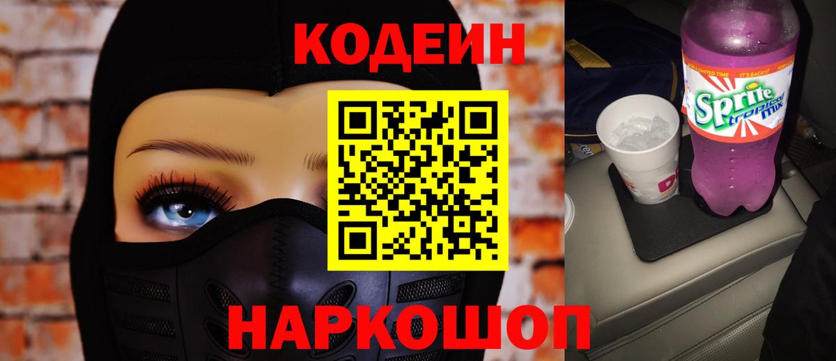 Тула  Codein Purple Drank  Вход с VPN  Кодеин Purple Drank 
