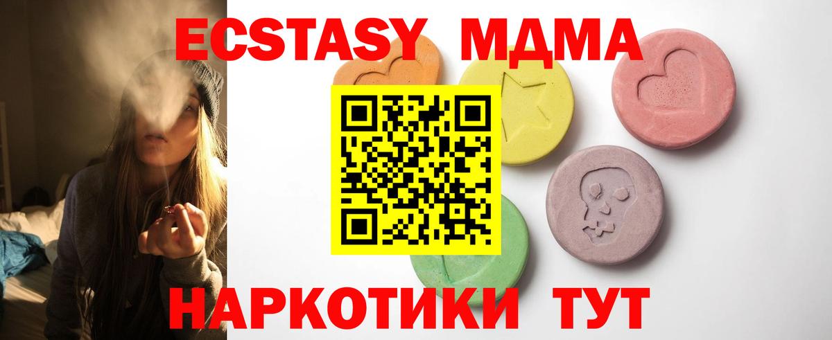 Ecstasy  Экстази 280мг  Тула  даркнет состав  Экстази бентли  Вход с VPN 