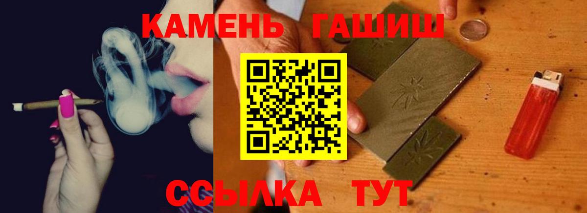 ГАШИШ индика сатива  Вход с VPN  ГАШИШ hashish  Тула 