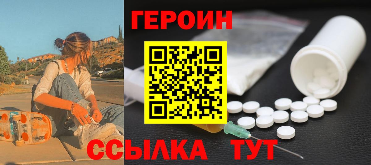 Героин VHQ Тула