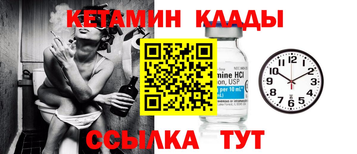 Кетамин VHQ  Вход с VPN  Тула 