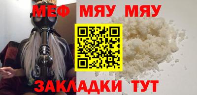 мяу мяу мука Бузулук
