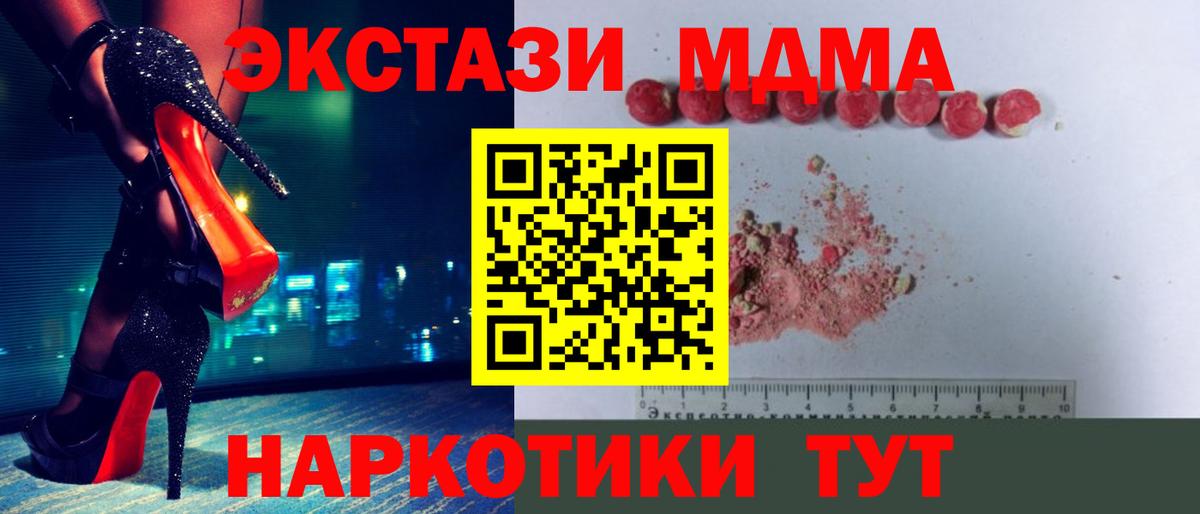 MDMA crystal Тула