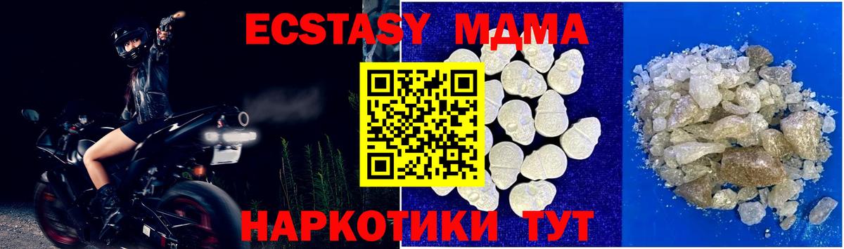 МДМА Molly  MDMA кристаллы  Вход с VPN  Тула 