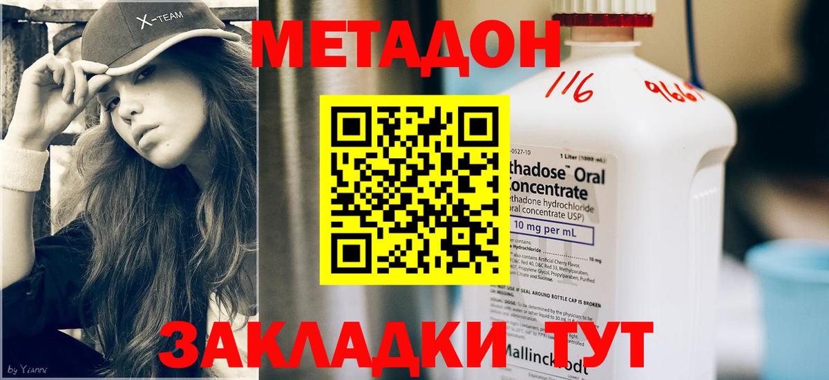 Метадон белоснежный  Вход с VPN  МЕТАДОН мёд  Тула 
