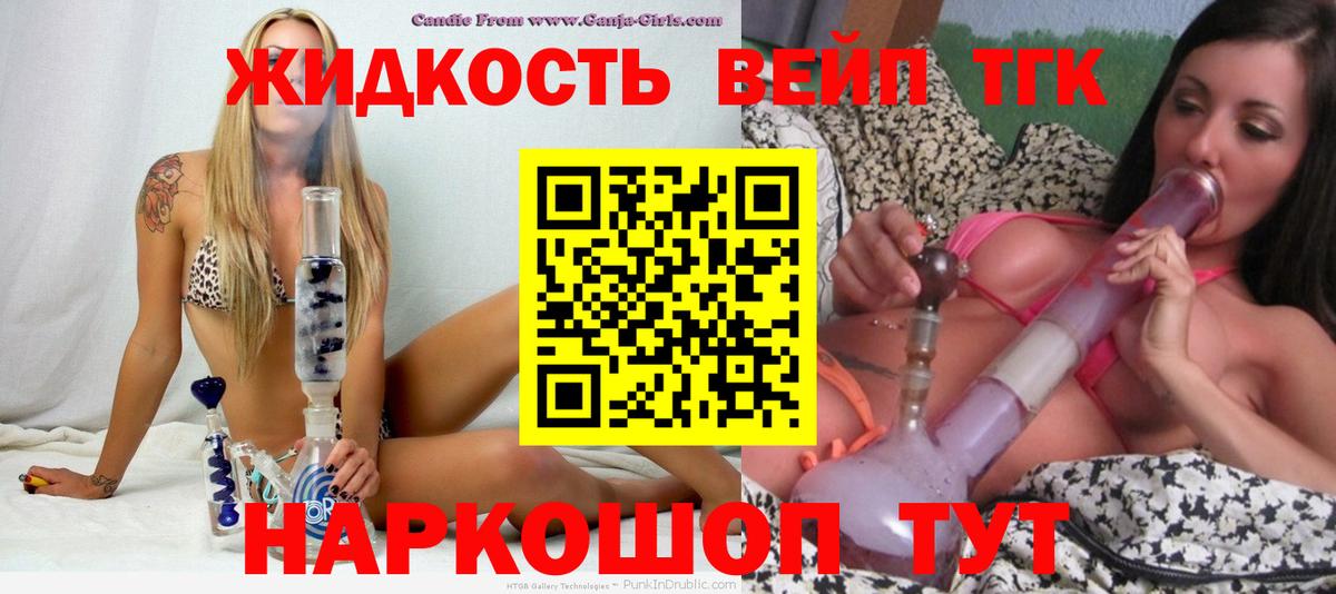 ТГК концентрат Тула