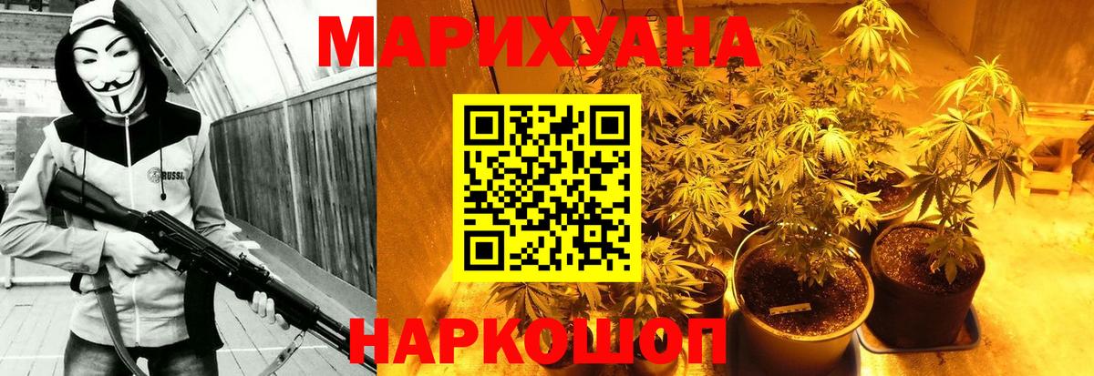 МАРИХУАНА AK-47 Тула